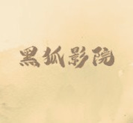 老司机“在线开车”网APP应用